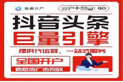 案例分享：今日头条信息流广告的成功之道