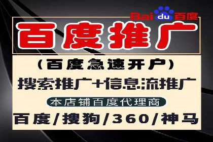 竞价推广开户实战经验总结